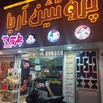 پروتئین ترنج