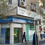 داروخانه شبانه‌روزی دکتر فاطمه حیدری