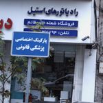 پزکی قانونی مرکزی