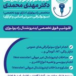 مطب دکتر ناصح سیگاری