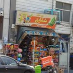 سوپرمارکت قائم