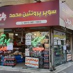 سوپر لوکس