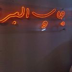 چاپ البرز