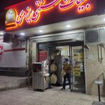 لبنیات سنتی یزدی