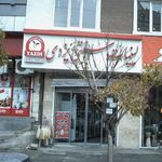 لبنیات سنتی یزدی