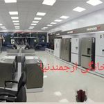 نمایندگی دوو ارجمندنیا