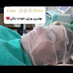 فیشال و شنیون تخصصی الهام