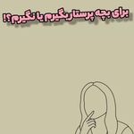 شرکت خدمات پرستاری در منزل آسامند