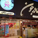 رستوران تهیه غذا وغذای بیرون بر مادر جون