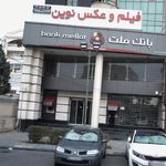 فیلم و عکس نوین