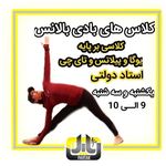 باشگاه پارتاک