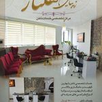 سالن زیبایی هلناز