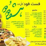 فست فود کافی 72