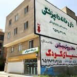 داروخانه دامپزشکی سلامت یار