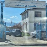 بخشداری گلدشت