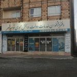 دفتر پیشخوان خدمات دولت و بخش عمومی توحیدشهر