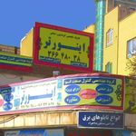 گروه مهندسی کنترل صنعت بینا