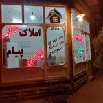 املاک پردیس
