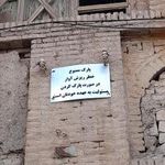 عمارت غیاثی