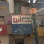 تهیه غذای تاج