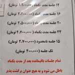 باشگاه بدنسازی تکین