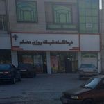 درمانگاه شبانه روزی سینا