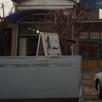 چایخانه توحید