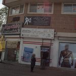 فروشگاه شیرآلات