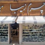 چرم زیبا