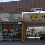 آموزشگاه رانندگی پایه دو مسعود