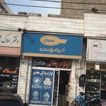 لوازم یدکی محسن