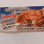مسکن مهر