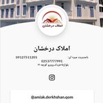 املاک پردیس