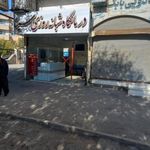 درمانگاه شبانه روزی سینا