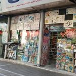 لوازم التحریر مانی