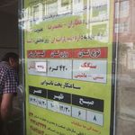 نانوایی سنگک