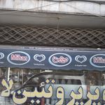 سوپر پروتئین لاله