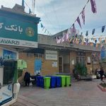 بازار میوه و تره بار آزادگان