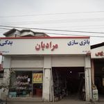 باطری سازی شمال