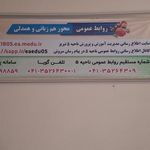 آموزش و پرورش ناحیه ۵