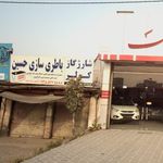 باطری سازی شمال