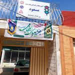 آموزشگاه رانندگی پایه دو مسعود