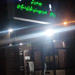 مجموعه ورزشی شهید دستجردی