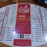 بستنی فروشی رحمت