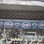 سوپر پروتئین لاله