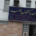 کلینیک دندان پزشکی اوستا