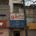 تهیه غذای تاج