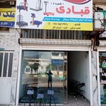 ترازو و باسکول قبادی