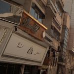 کافه میلانو