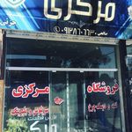 فروشگاه قطعات جلوبندی مرکزی